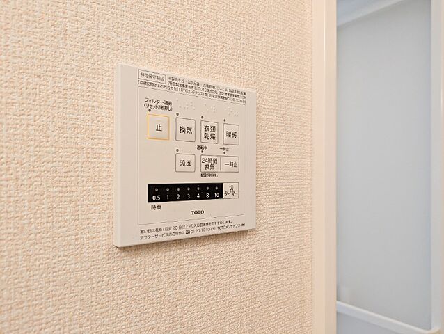 設備