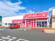 ダイソー足利福居ショッピングセンター店 1710m