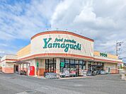 ヤマグチスーパー福居店 1455m