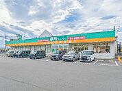 業務スーパー八幡店 2152m