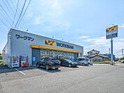 ワークマン太田鳥山店 910m