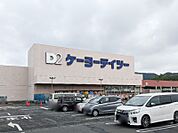 DCM足利店 1081m