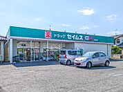 ドラッグセイムス鳥山店 483m