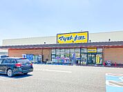 マツモトキヨシ太田飯塚店 603m