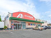 クスリのアオキ藤阿久店 812m