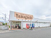 ヤマグチスーパー山前店 352m