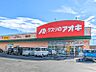 周辺：クスリのアオキ福居店 744m