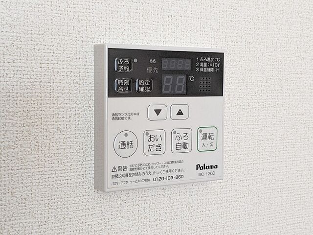 設備