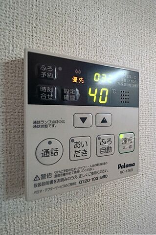 設備