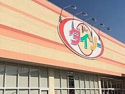 ダイソー太田店 681m