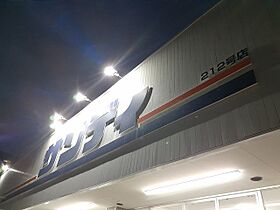 アドニスコート加美 501 ｜ 大阪府大阪市平野区加美北8丁目22番10号（賃貸マンション1K・5階・25.00㎡） その17