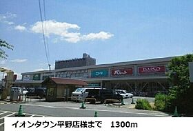 メゾン・ド・ルボア 105 ｜ 大阪府大阪市平野区加美北8丁目23番5号（賃貸アパート1LDK・1階・46.06㎡） その18