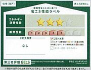 住棟ラベルの場合、住棟全体の性能を示すもので、特定の住戸の性能を示すものではありません