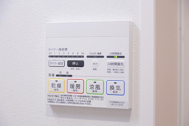 設備