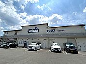 ウエルシアダックス　宇治三室戸店 280m