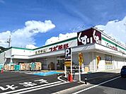 スギドラッグ　宇治五ケ庄店 480m