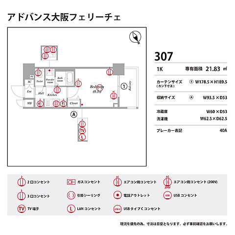 バルコニー