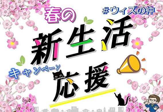 *-*新生活応...
