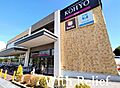 コーヨー小野原...