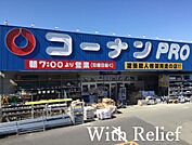 コーナンPRO高槻下田部店