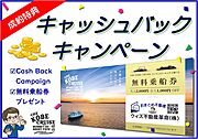 【当社の特典】当該物件をご成約のお客様に『1095990円』キャッシュバック♪当社限定♪※諸条件有・詳細は担当営業にお尋ねください♪