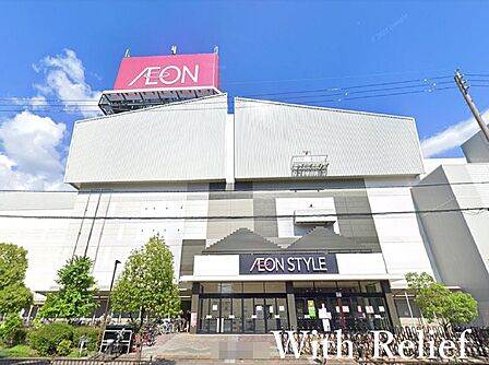 イオンモール茨木1.6km徒歩約23分