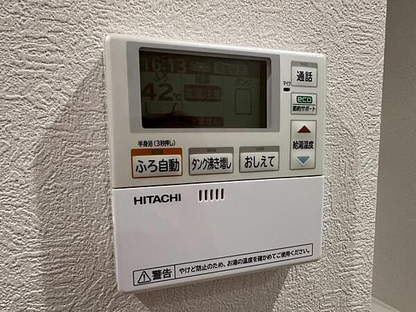 設備を拡大表示