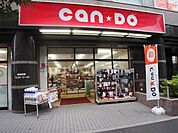 100円ショップキャンドゥ西船橋南口店 徒歩19分。 1500m
