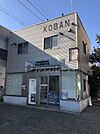 船橋警察署中山駅前交番 1940m