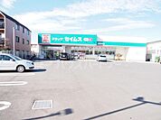ドラッグセイムス船橋西船店 徒歩5分。 360m