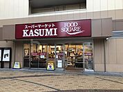 フードスクエアカスミ本八幡店 徒歩7分。 520m