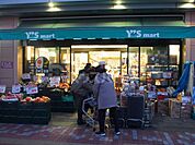 ワイズマートペリエ西船橋店 徒歩4分。 260m