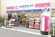 ココカラファイン京成八幡駅前店 徒歩0分。 1m