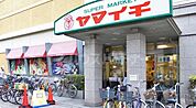ヤマイチ 船橋店 490m