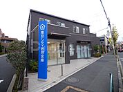 東京シティ信用金庫新柴又支店 徒歩18分。 1410m