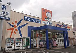 【ドラッグストア】ドラッグユタカ押切店まで816ｍ