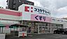 周辺：【ドラッグストア】ココカラファイン 高道店まで170ｍ