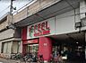 周辺：【スーパー】FEEL(フィール) 栄生店まで408ｍ