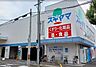 周辺：【ドラッグストア】ドラッグスギヤマ 筒井店まで435ｍ