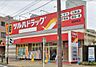 周辺：【ドラッグストア】ツルハドラッグ 尾頭橋店まで635ｍ