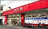 周辺：【スーパー】アミカ大須店まで589ｍ