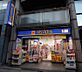 周辺：【ドラッグストア】マツモトキヨシ 名古屋大須観音店まで210ｍ