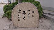 小学校「岡山市立陵南小学校まで603ｍ」