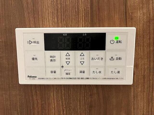 設備