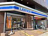 その他：【コンビニ】ローソン千日前通高津店まで徒歩2分。