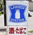 周辺：ローソン仙台上杉五丁目店 301m