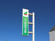 杜の都信用金庫八幡町支店 936m