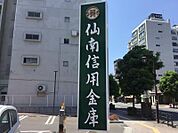 仙南信用金庫二日町支店 511m