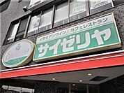 サイゼリヤ台原店 154m
