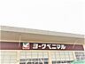 周辺：ヨークベニマル新荒巻店 296m